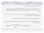 دانلود جزوه شیمی فیزیک پلیمر 56 صفحه PDF 📘-1