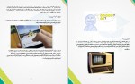 دانلود جزوه صفر تا صد طراحی پروژه کارت 538 صفحه PDF📘-1
