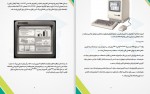 دانلود جزوه صفر تا صد طراحی پروژه کارت 538 صفحه PDF📘-1