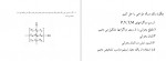 دانلود جزوه طراحی اجزا 1 بخش تنش جوزف ادوارد شیگلی 33 صفحه PDF 📘-1