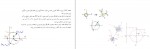 دانلود جزوه طراحی اجزا 1 بخش تنش جوزف ادوارد شیگلی 33 صفحه PDF 📘-1