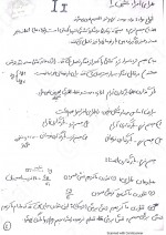 دانلود جزوه طراحی اجزا 1-35 صفحه PDF📘-1