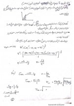 دانلود جزوه طراحی اجزا 1-35 صفحه PDF📘-1