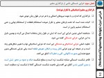 دانلود جزوه طراحی اجزا 3-62 صفحه PDF📘-1