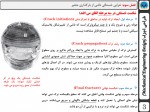 دانلود جزوه طراحی اجزا 3-62 صفحه PDF📘-1