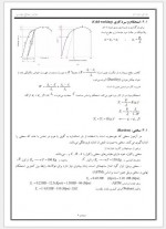 دانلود جزوه طراحی اجزا 2 پروژه کارت 23 صفحه PDF 📘-1
