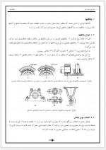 دانلود جزوه طراحی اجزا 2 پروژه کارت 23 صفحه PDF 📘-1