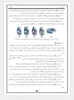 دانلود جزوه طراحی اجزا 2 پروژه کارت 23 صفحه PDF 📘-1
