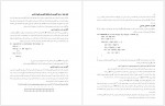 دانلود جزوه طراحی الگوریتم پروژه کارت 171 صفحه PDF 📘-1