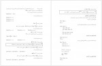 دانلود جزوه طراحی الگوریتم پروژه کارت 171 صفحه PDF 📘-1