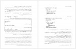 دانلود جزوه طراحی الگوریتم پروژه کارت 171 صفحه PDF 📘-1