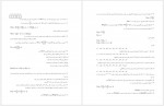 دانلود جزوه طراحی الگوریتم پروژه کارت 171 صفحه PDF 📘-1