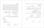 دانلود جزوه طراحی الگوریتم پروژه کارت 171 صفحه PDF 📘-1