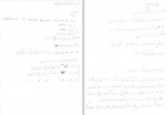 دانلود جزوه طراحی شبکه های آبرسانی پروژه کارت 70 صفحه PDF📘-1
