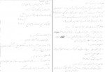 دانلود جزوه طراحی شبکه های آبرسانی پروژه کارت 70 صفحه PDF📘-1