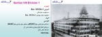 دانلود جزوه طراحی مخازن تحت فشار بر اساس سیروس یحیی پور 87 صفحه PDF📘-1