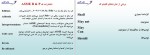 دانلود جزوه طراحی مخازن تحت فشار بر اساس سیروس یحیی پور 87 صفحه PDF📘-1