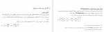 دانلود جزوه طراحی اجزا 1 بخش طراحی شافت جوزف ادوارد شیگلی 44 صفحه PDF 📘-1