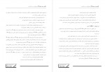 دانلود جزوه الگوی توسعه منطقه 19 شهرداری تهران 152 صفحه PDF 📘-1