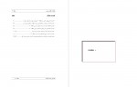 دانلود جزوه الگوی توسعه منطقه 20 شهرداری تهران 121 صفحه PDF 📘-1