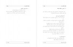 دانلود جزوه الگوی توسعه منطقه 20 شهرداری تهران 121 صفحه PDF 📘-1
