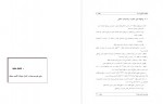 دانلود جزوه الگوی توسعه منطقه 20 شهرداری تهران 121 صفحه PDF 📘-1