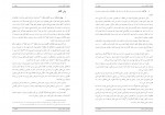 دانلود جزوه الگوی توسعه منطقه 21 شهرداری تهران 210 صفحه PDF 📘-1