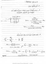 دانلود جزوه عالی کنترل دکتر جبه دار مارالانی 223 صفحه PDF 📘-1