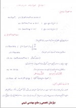 دانلود جزوه عملیات واحد 146 صفحه PDF📘-1