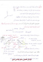 دانلود جزوه عملیات واحد 146 صفحه PDF📘-1