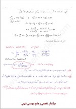 دانلود جزوه عملیات واحد 146 صفحه PDF📘-1