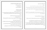 دانلود جزوه عمومی جزای 3 دکتر مسعودی 35 صفحه PDF 📘-1