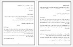 دانلود جزوه عمومی جزای 3 دکتر مسعودی 35 صفحه PDF 📘-1