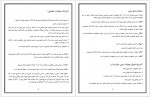 دانلود جزوه عمومی جزای 3 دکتر مسعودی 35 صفحه PDF 📘-1
