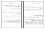 دانلود جزوه عمومی جزای 3 دکتر مسعودی 35 صفحه PDF 📘-1