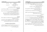 دانلود جزوه عناصر فلزی پوهاند دوکتور 160 صفحه PDF📘-1