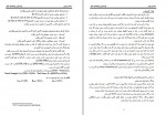 دانلود جزوه عناصر فلزی پوهاند دوکتور 160 صفحه PDF📘-1