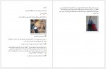 دانلود جزوه عیب یابی قطعات الکترونیکی پروژه کارت 234 صفحه PDF 📘-1
