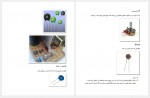 دانلود جزوه عیب یابی قطعات الکترونیکی پروژه کارت 234 صفحه PDF 📘-1