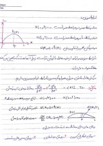 دانلود جزوه فصل دوم ریاضیات مهندسی محمد جهانگیری راد 52 صفحه PDF📘-1
