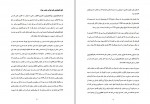 دانلود جزوه فناوری نانو 32 صفحه PDF📘-1