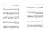 دانلود جزوه فناوری نانو 32 صفحه PDF📘-1