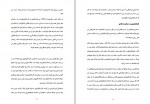 دانلود جزوه فناوری نانو 32 صفحه PDF📘-1