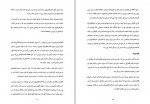 دانلود جزوه فناوری نانو 32 صفحه PDF📘-1