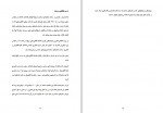 دانلود جزوه فناوری نانو 32 صفحه PDF📘-1