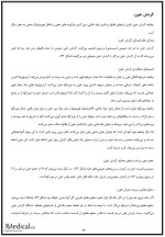 دانلود جزوه فیزیولوژی 2 – 44 صفحه PDF 📘-1