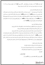 دانلود جزوه فیزیولوژی 2 – 44 صفحه PDF 📘-1