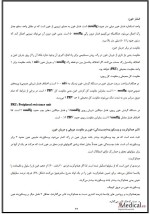 دانلود جزوه فیزیولوژی 2 – 44 صفحه PDF 📘-1