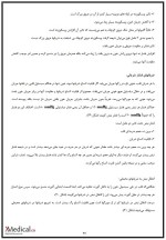 دانلود جزوه فیزیولوژی 2 – 44 صفحه PDF 📘-1