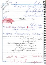 دانلود جزوه فیزیک الکترونیک استاد چگینی 97 صفحه PDF📘-1